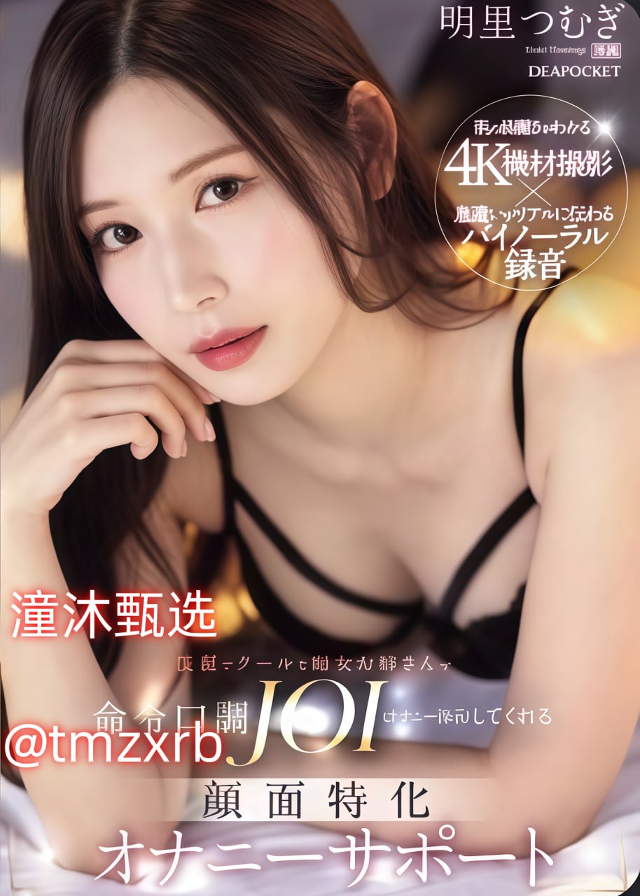 视频av直播网站,メイリン モデルコレクション メ,观看免费无删减完整版高清在线观看